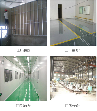 蘇州廠房裝修網采購批發價格_蘇州廠房裝修網-展銷頻道