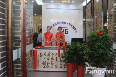 熱烈祝賀金藝高裝飾盛大開業(yè)，用高超工藝點(diǎn)亮精品生活