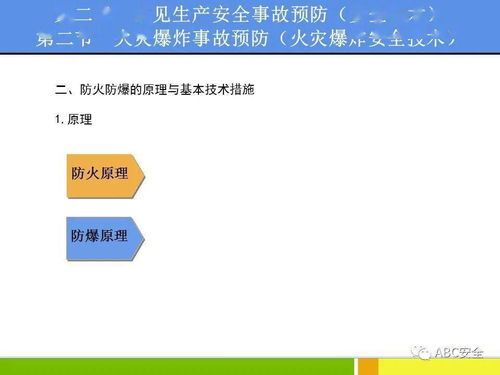 計(jì)算機(jī)軟硬件及外圍設(shè)備制造行業(yè) 主要負(fù)責(zé)人及安全管理人員的核心職責(zé)與安全管控策略