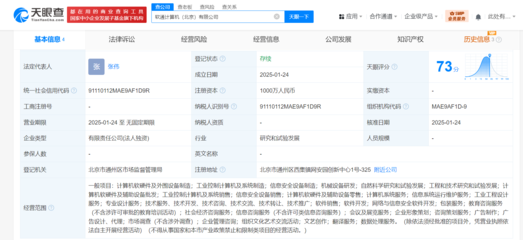 軟通動(dòng)力于北京設(shè)立新公司，千萬(wàn)資本注入計(jì)算機(jī)硬件制造領(lǐng)域