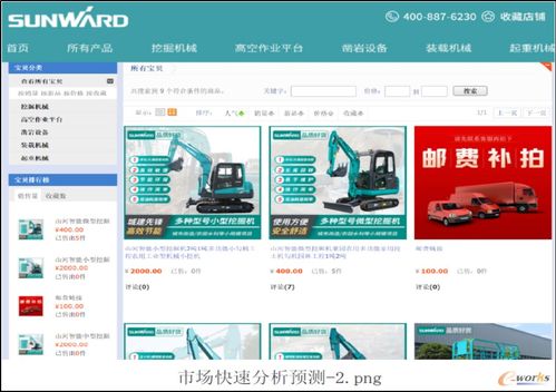 山河智能 打造智能制造示范工廠，引領(lǐng)互聯(lián)網(wǎng)服務(wù)新篇章